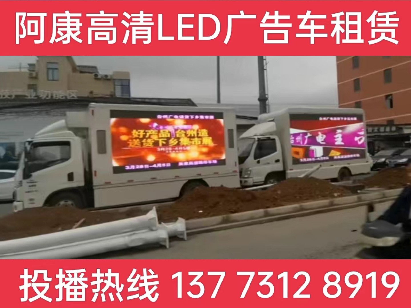 金湖县LED宣传车租赁