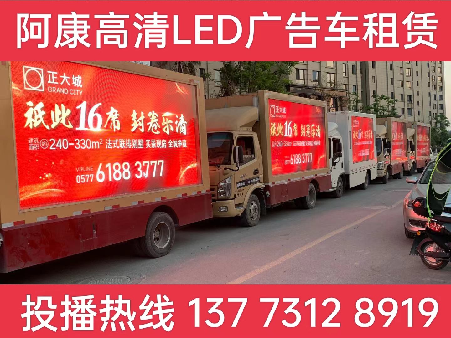 金湖县LED广告车出租