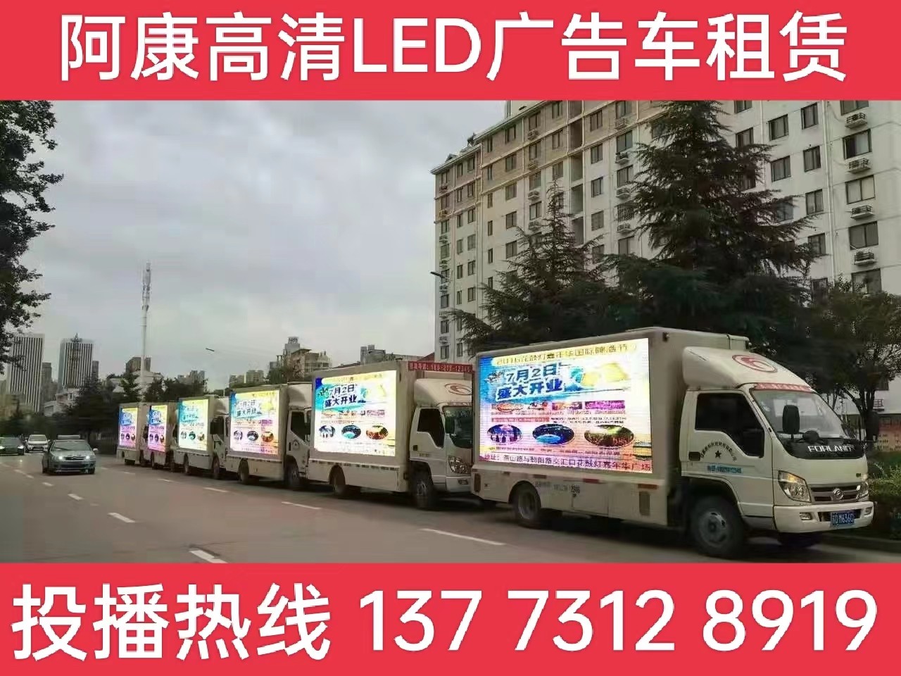 金湖县宣传车租赁电话-开业庆典广告车投放